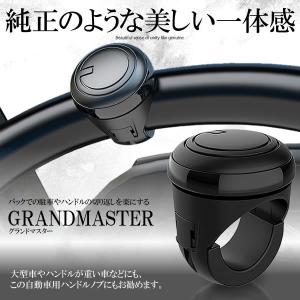 高級 ハンドルスピンナー 取り付け簡単 大型 車 トラック