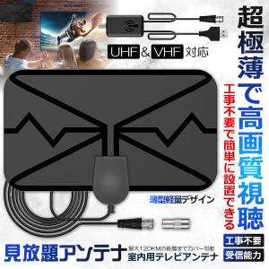 ぺーパーアンテナ 4K 地デジ対応 地上波 放送 電波 受信