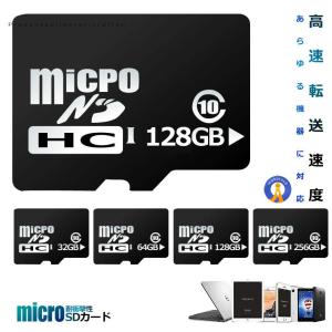 microSDカード 128GBタイプ マイクロsdカード Class10 メモリーカード 高速転送 MICROSD｜ishino7