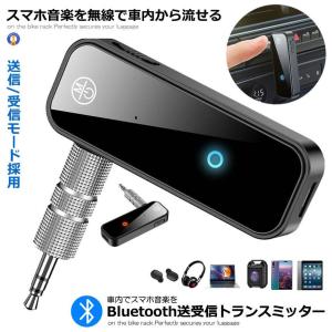 Bluetoothトランスミッター レシーバー...の詳細画像1