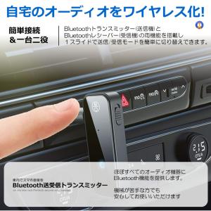 Bluetoothトランスミッター レシーバー...の詳細画像2