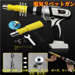 リベッター工具 リベットガン 電動リベッター ナットリベッター