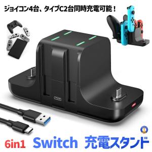 switch コントローラー スイッチ 充電スタ...の商品画像