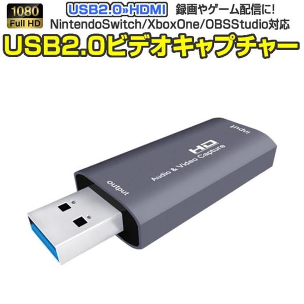 ビデオキャプチャー HDMI USB2.0 1080P 4K ゲーム配信 オンライン会議 オンライン...