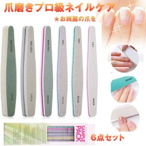 ネイルファイルセット プロネイルバッファー 爪やすり