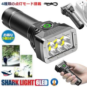 5個セット LEDライト 充電式 小型 懐中電灯 高輝度 USB 強力 4つ 点灯モード サメライトSHARKLIGHT｜ishino7