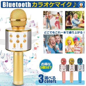 カラオケ マイク 2本 セット ワイヤレス Bluetooth スマホ セット 2個セット ワイヤレスマイク Bluetooth カラオケ エコー マイク セット