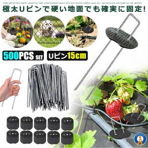 100本セット 園芸用 らくらくシート 庭 畑 押さえピン 長さ15cm 防草