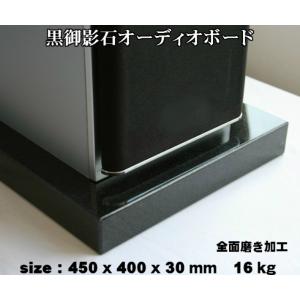 オーディオボード 350×350×30mm 天然黒御影石 山西黒 11kg : 石 オーディオボード 350×350×30mm 天然黒御影石 山西黒 11kg : 石