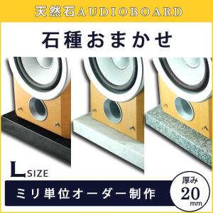 オーディオボード 2枚セット 300×250×30mm 天然黒御影石 山西黒 6.8kg
