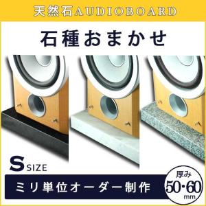 オーディオボード 2枚セット 300×250×30mm 天然黒御影石 山西黒 6.8kg
