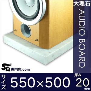 大理石オーディオボード ビアンコカラーラ　厚み２０ミリベース　５５０×５００ミリ約１６ｋｇ　オーダーメイド石専門店.com｜ishisenmonten