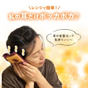 私の耳だけ岩盤浴 大理石で耳ほっと(専用タオル...の詳細画像2
