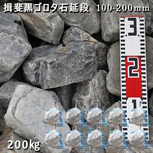 まんまる石 60-110mm 1袋 約20kg ガーデンロック ガーデニング