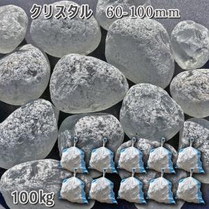 浅間石 100〜200mm 1袋（約15kg） ガーデンロック ガーデニング