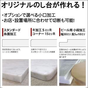 のし台　幅500ミリ　加工オプション代　　※商品代金ではございませんご注意下さい。｜ishisenmonten