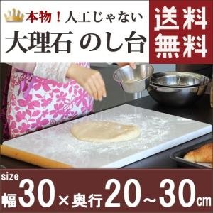 大理石のし台約2×50×30〜50センチ カラー、サイズが選べる パンお菓子