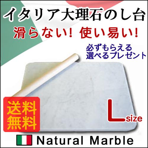 大理石 のし台 イタリア産 Lサイズ 40×40cm パンこね台 パン作り 道具 菓子