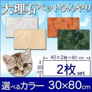 【値下げしました】ペット用　ひんやり大理石マット　3枚セット 大理石でペットひんやりマット冷却タイルとってもお得！並べて使う4枚