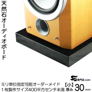 オーディオボード 天然黒御影石本磨き五面磨き 石材方形薄板 400×200