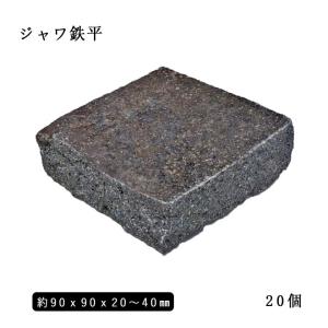 御影石ピンコロ ピンク御影G663 半丁サイズ 約90x90x45mm 20個セット