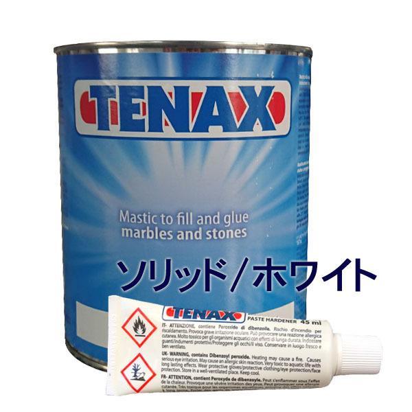 TENAX ソリッドホワイト 石材接着補修剤 硬化剤セット テナックス 主剤1リットル+硬化剤45m...
