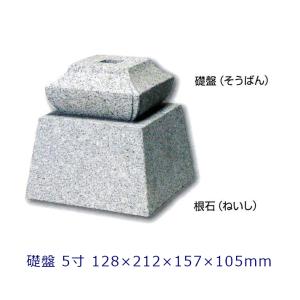 束石 沓石 さび御影石 柱石 角型（貫通穴タイプ）4.5寸 10個 135×185