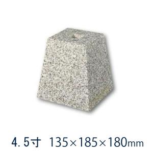束石 沓石 さび御影石 柱石 角型（貫通穴タイプ）4.5寸 6個 135×185