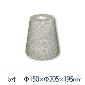 束石 沓石 さび御影石 柱石 角型（貫通穴タイプ）4.5寸 10個 135×185