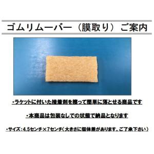 ゴムリムーバー 3680250 接着剤クリーナ...の詳細画像1