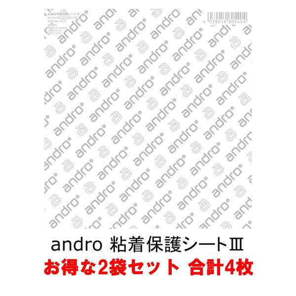 アンドロ 粘着保護シート 10枚セット andro 卓球ラバー保護フィルム 全国送料無料 NUZNカ...