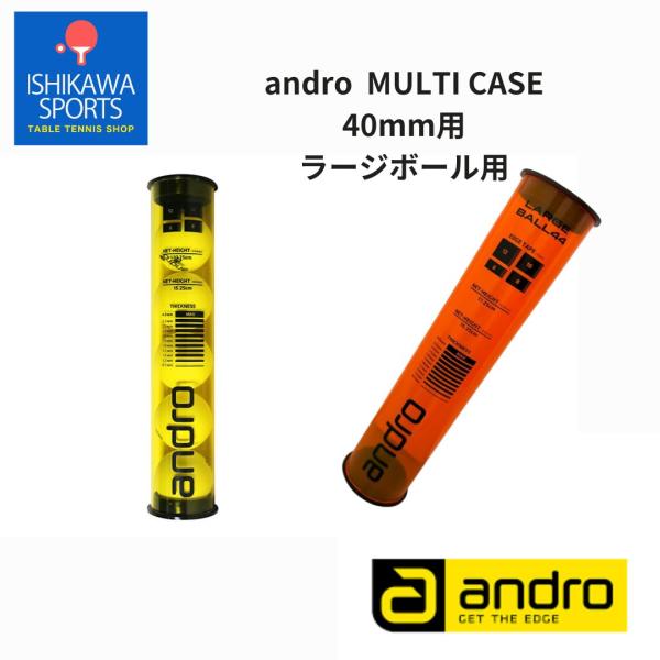 andro アンドロ マルチケース MULTI CASE ボールケース 40mm用 ラージボール用 ...