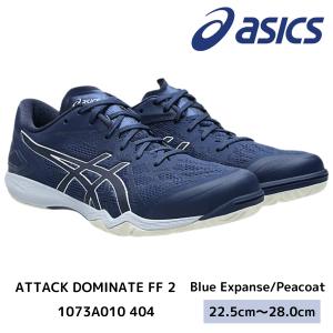 asics 卓球シューズ 1073A010 404 ATTACK DOMINATE FF 2 Blue Expanse/Peacoat アシックス 2026年春夏新作