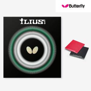 バタフライ Butterfly イリウスS超ゴク...の商品画像