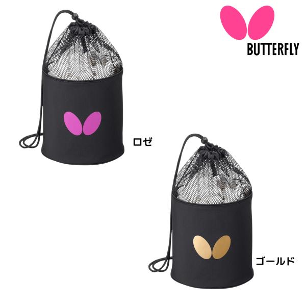 バタフライ Butterfly ヘクサム・ボールバッグ 63490 卓球 2025年秋新作