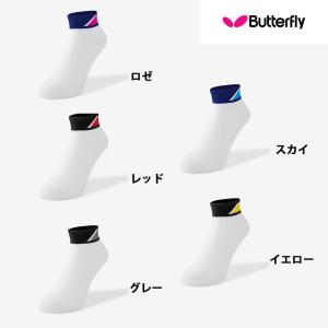 2021年10月発売 バタフライ Butterfly ミティアソックス 卓球用靴下