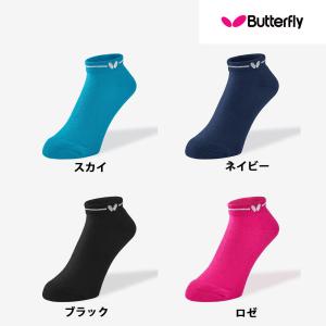 バタフライ Butterfly ショートカラーソックス 卓球用靴下 全国送料無料