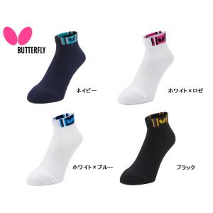 バタフライ Butterfly フルグレス・ソックス 92380 卓球用靴下
