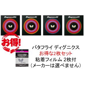 ディグニクス 卓球用品の商品一覧|スポーツ 通販 - Yahoo!ショッピング ディグニクス 卓球用品の商品一覧|スポーツ 通販 - Yahoo!ショッピング