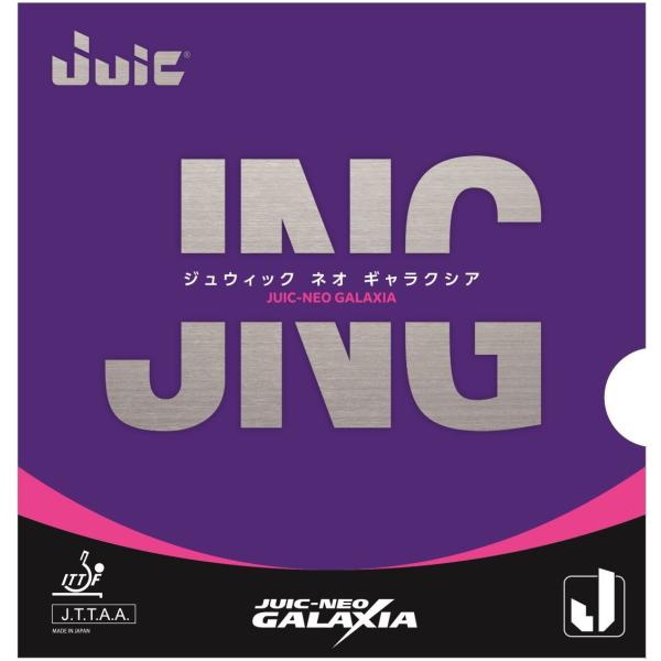 JUIC ジュウィック JUIC-NEO GALAXIA ジュウィック ネオ ギャラクシア 卓球ラバ...