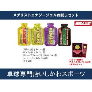 2026年2月】エナジージェルのおすすめ人気ランキング - Yahoo!ショッピング