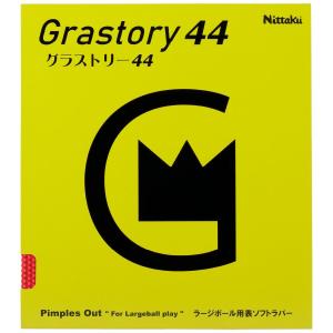 ニッタク Nittaku グラストリー４４ NR-8596 ラージボール 卓球ラバー 2024年新作