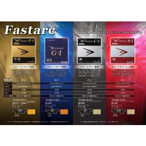 ニッタク Nittaku ファスタークG-1 ...の詳細画像5