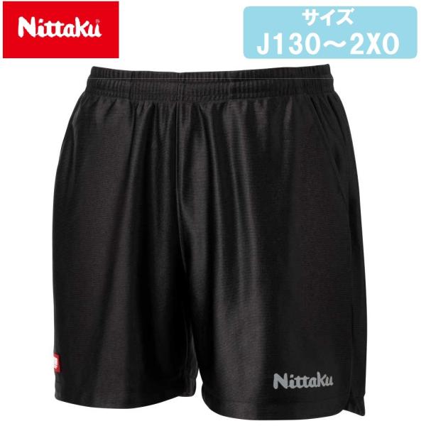 Nittaku ニッタク サテラショーツ ブラック 卓球用短パン 早田ひな選手着用 全国送料無料　※...