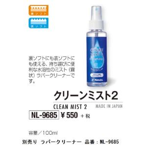 ニッタク Nittaku ハモンド 裏ソフト卓...の詳細画像3