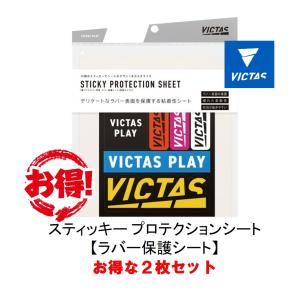 TSP 【在庫あり即日出荷】メンテナンス用品 卓球ラバー 保護シート