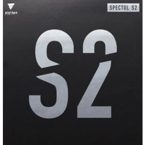 VICTAS SPECTOL S2 スペクトル S2  卓球表ソフトラバー 最安値 全国送料無料｜ishispojp