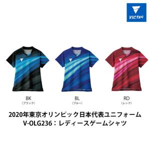 【半額特価 在庫限り】V-OLG236 202...の詳細画像1
