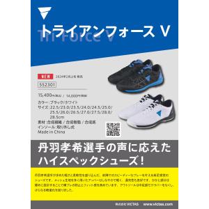 VICTAS トライアンフォースV 卓球シュー...の詳細画像4