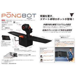 ヤサカ（Yasaka） 卓球ロボット Y-M-11α K-214 ＜2023NP＞ : JPN